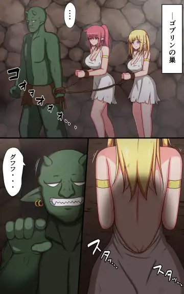 Kusuguri Fantasy -Goblin no Su de Kusugurareru Hime to Onna Kishi- Fhentai - Page 3