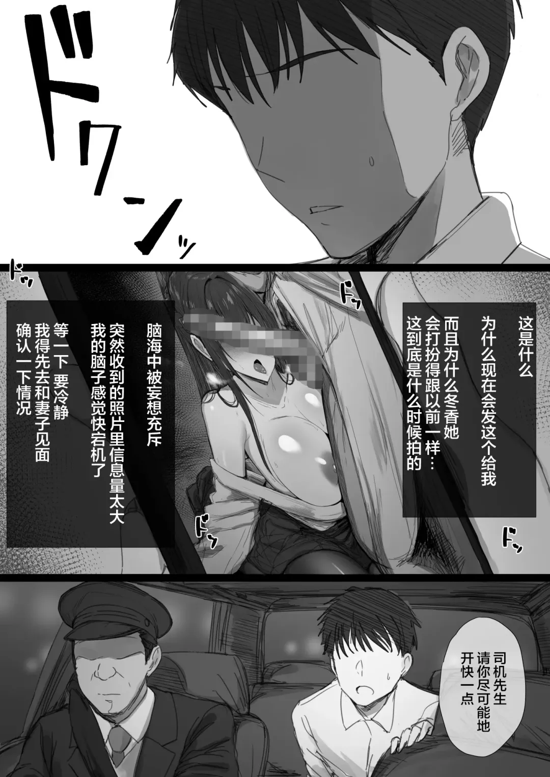 Ki ga Tsuyoi Seiso na Hitozuma Reijou ga Netorareru made no Ichibu Shijuu II Fhentai - Page 15