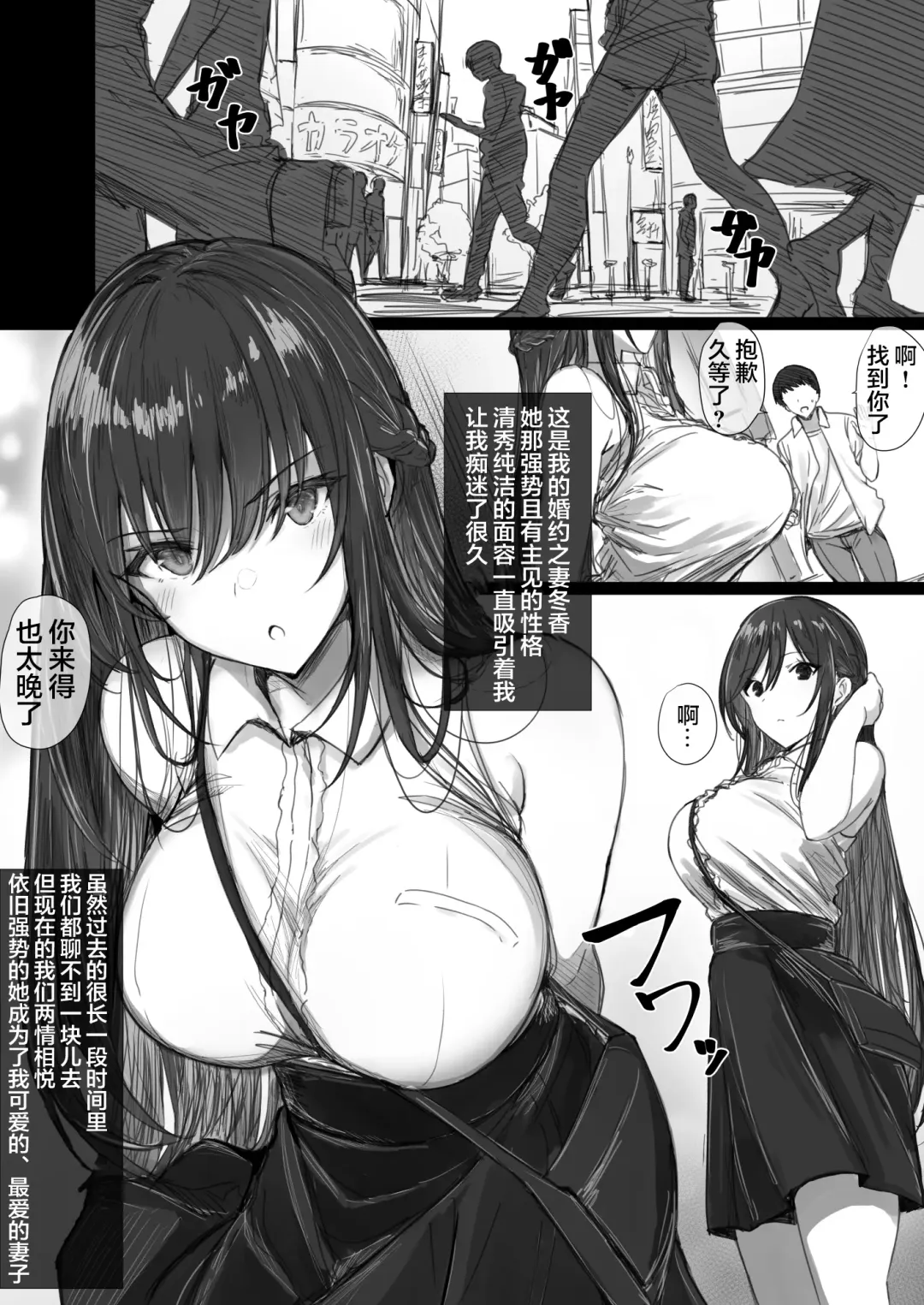 Ki ga Tsuyoi Seiso na Hitozuma Reijou ga Netorareru made no Ichibu Shijuu II Fhentai - Page 2