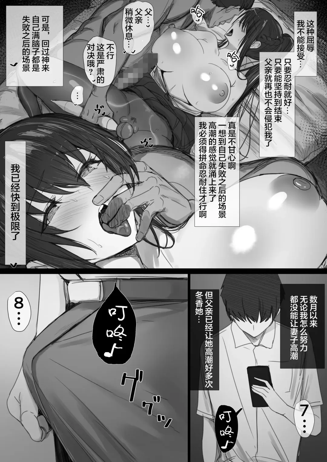 Ki ga Tsuyoi Seiso na Hitozuma Reijou ga Netorareru made no Ichibu Shijuu II Fhentai - Page 33