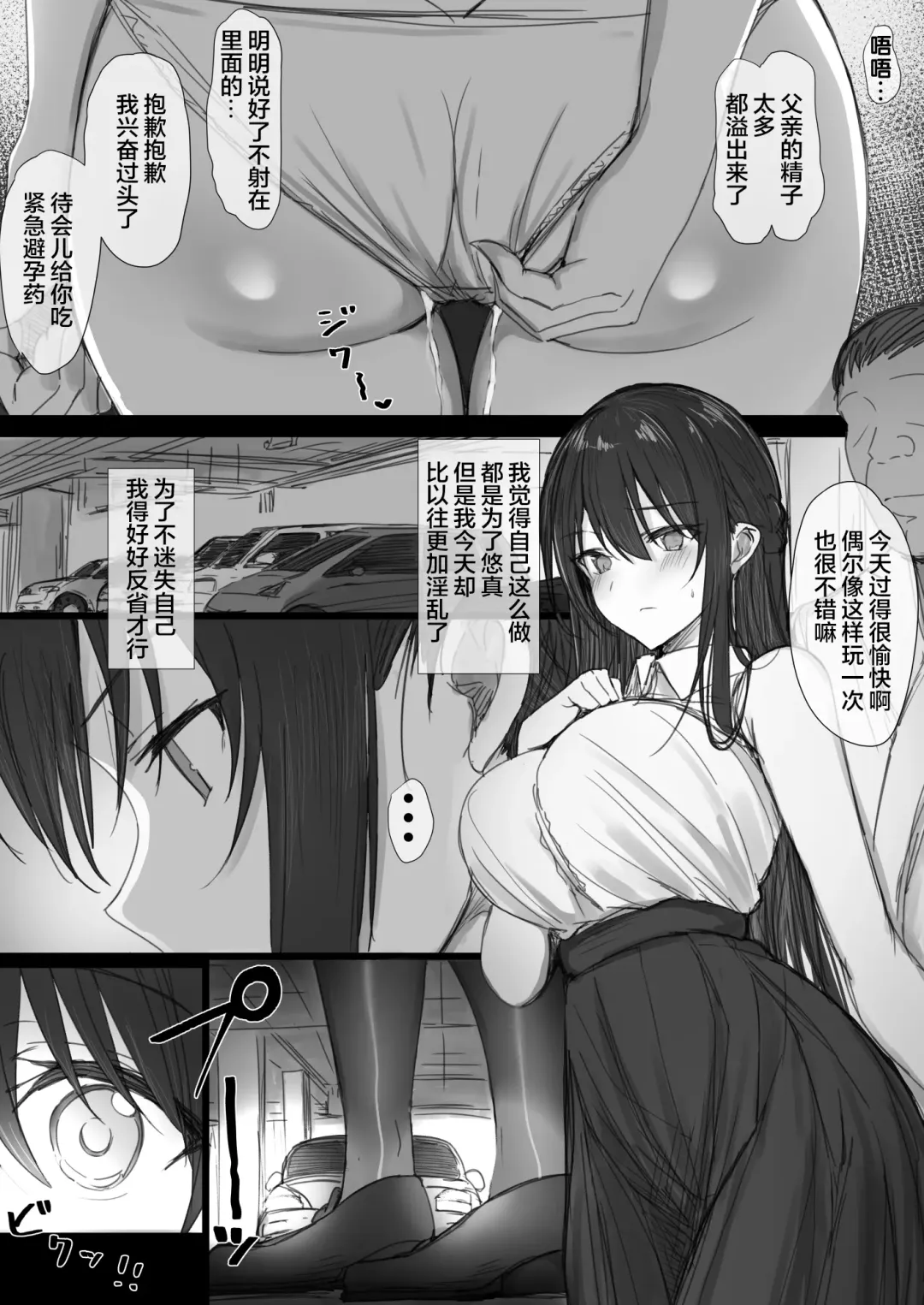 Ki ga Tsuyoi Seiso na Hitozuma Reijou ga Netorareru made no Ichibu Shijuu II Fhentai - Page 68