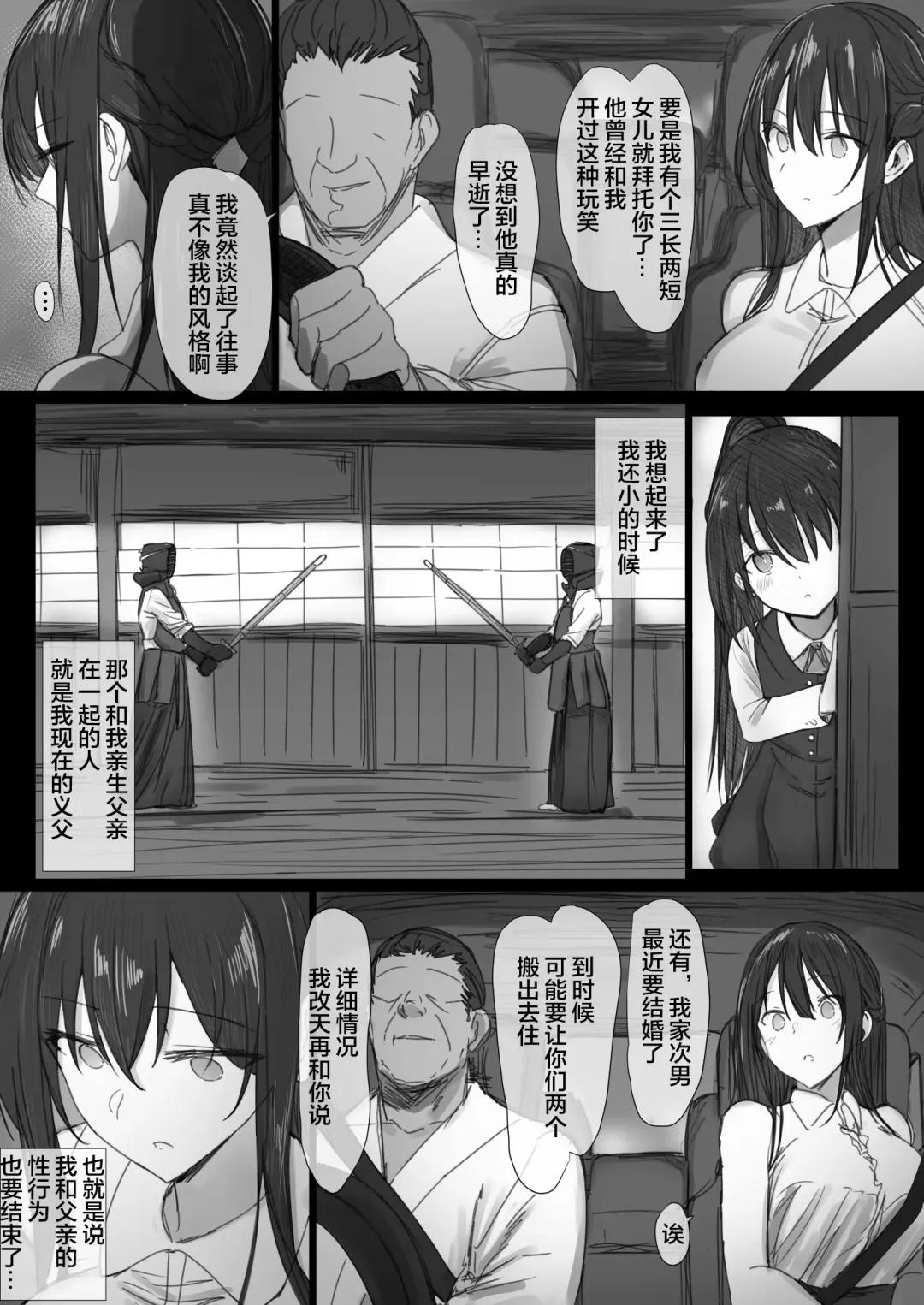 Ki ga Tsuyoi Seiso na Hitozuma Reijou ga Netorareru made no Ichibu Shijuu II Fhentai - Page 70