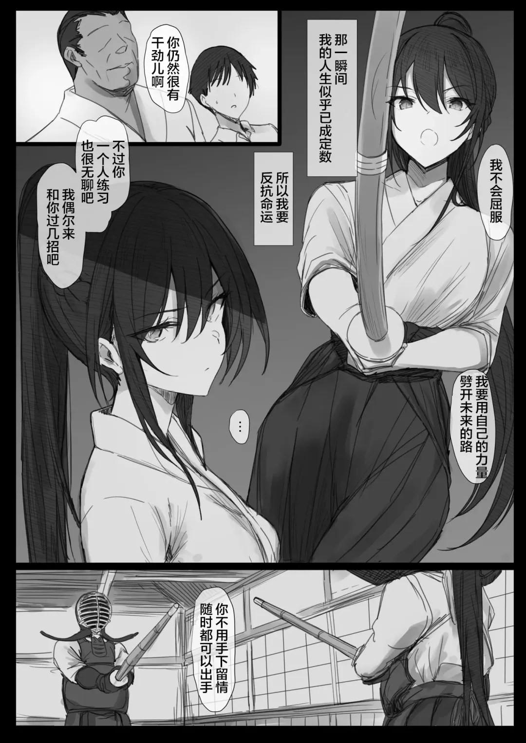 Ki ga Tsuyoi Seiso na Hitozuma Reijou ga Netorareru made no Ichibu Shijuu II Fhentai - Page 72