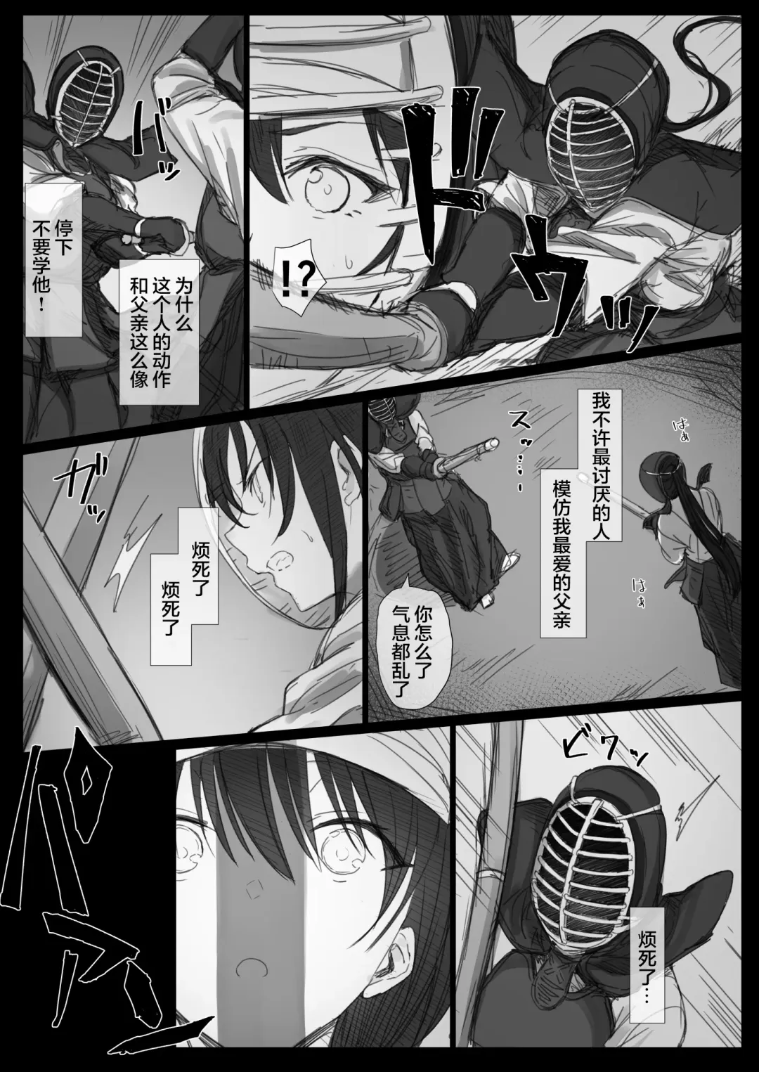 Ki ga Tsuyoi Seiso na Hitozuma Reijou ga Netorareru made no Ichibu Shijuu II Fhentai - Page 73