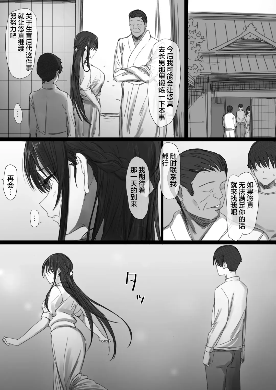 Ki ga Tsuyoi Seiso na Hitozuma Reijou ga Netorareru made no Ichibu Shijuu II Fhentai - Page 76