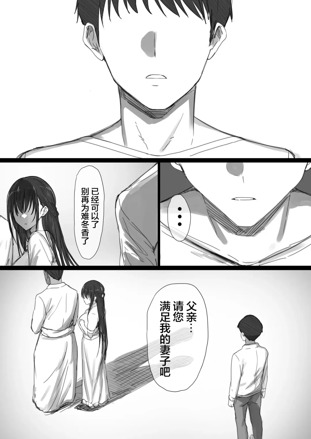Ki ga Tsuyoi Seiso na Hitozuma Reijou ga Netorareru made no Ichibu Shijuu II Fhentai - Page 78
