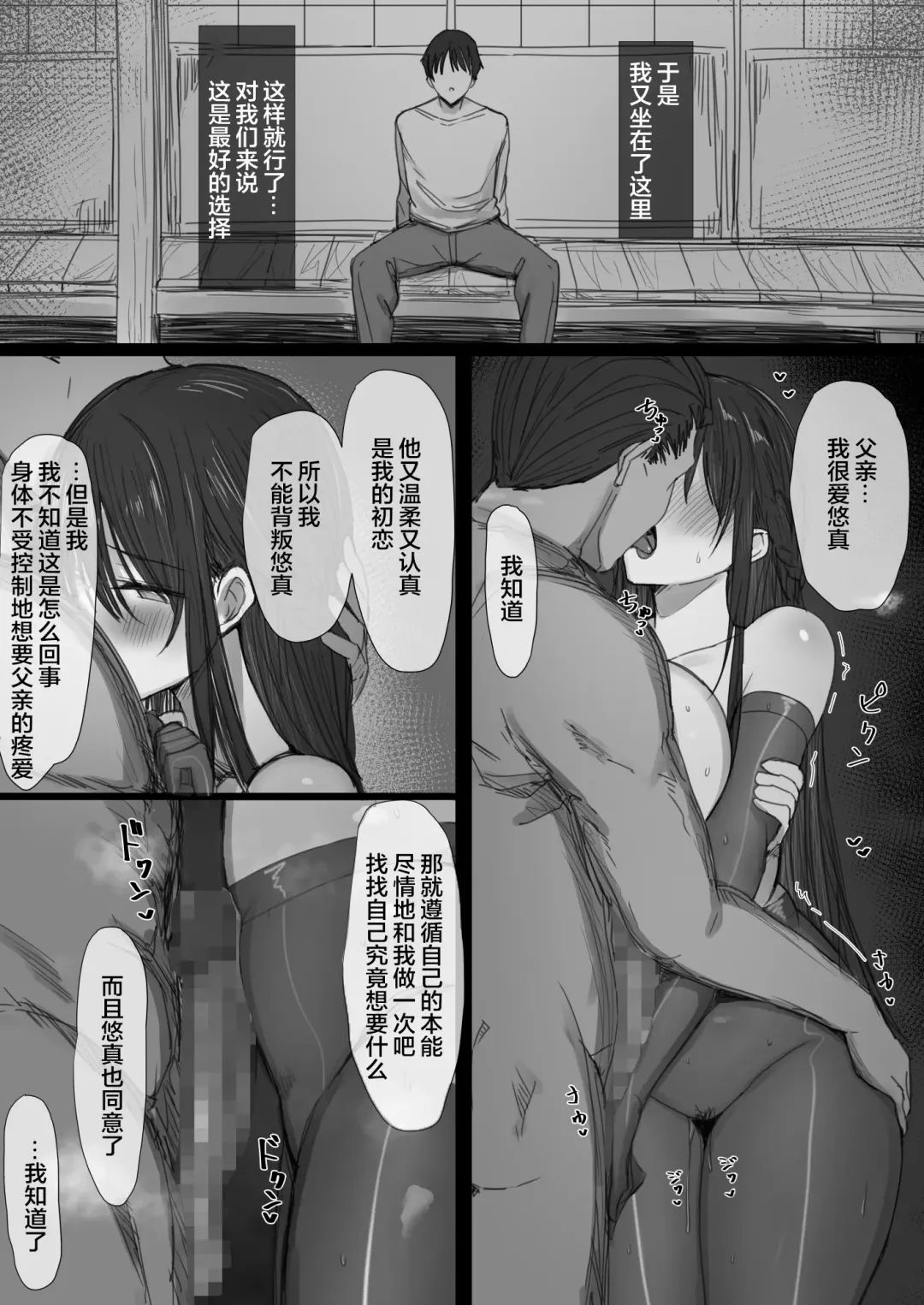 Ki ga Tsuyoi Seiso na Hitozuma Reijou ga Netorareru made no Ichibu Shijuu II Fhentai - Page 79