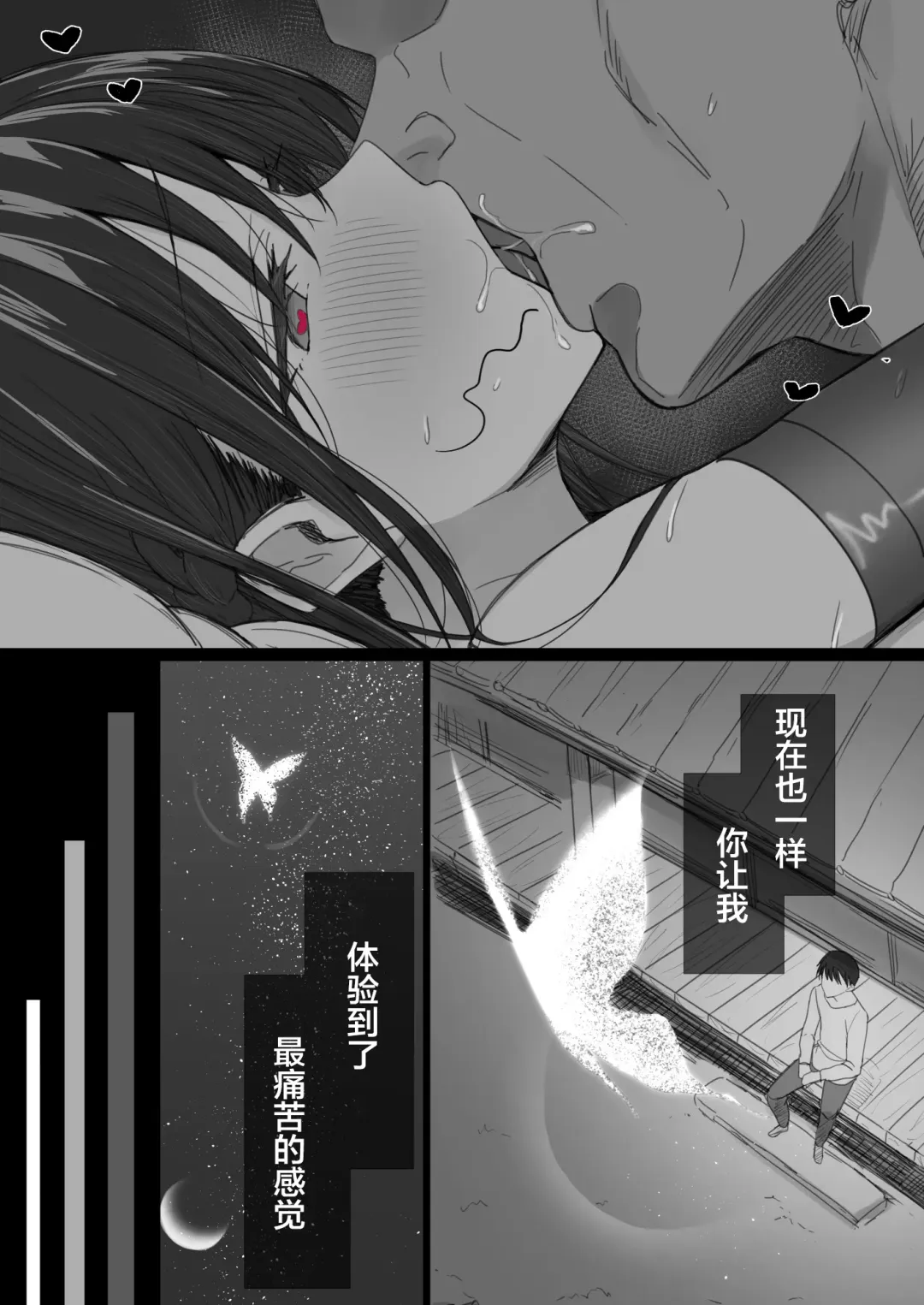 Ki ga Tsuyoi Seiso na Hitozuma Reijou ga Netorareru made no Ichibu Shijuu II Fhentai - Page 98