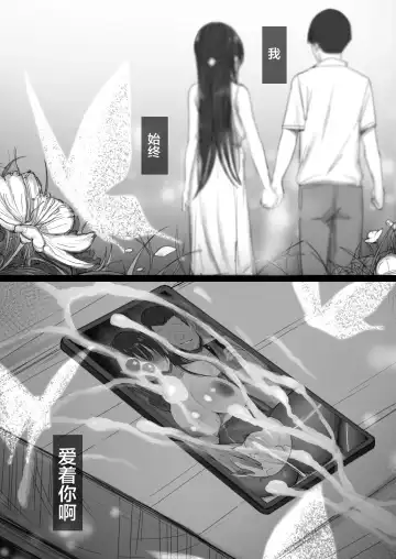 Ki ga Tsuyoi Seiso na Hitozuma Reijou ga Netorareru made no Ichibu Shijuu II Fhentai - Page 102