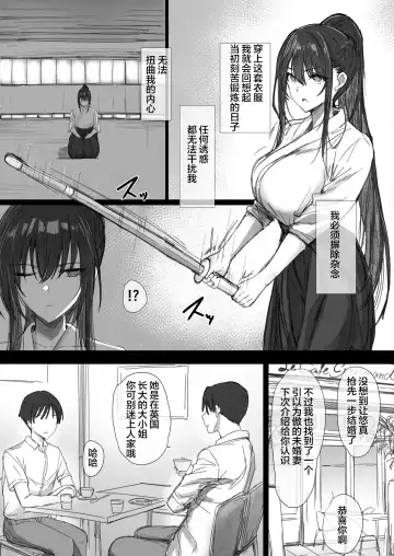 Ki ga Tsuyoi Seiso na Hitozuma Reijou ga Netorareru made no Ichibu Shijuu II Fhentai - Page 12