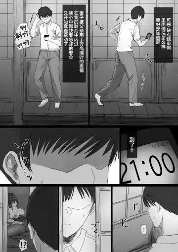 Ki ga Tsuyoi Seiso na Hitozuma Reijou ga Netorareru made no Ichibu Shijuu II Fhentai - Page 40