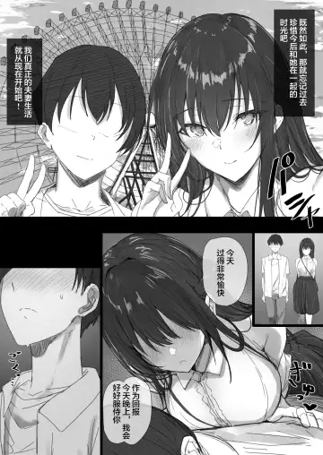 Ki ga Tsuyoi Seiso na Hitozuma Reijou ga Netorareru made no Ichibu Shijuu II Fhentai - Page 6