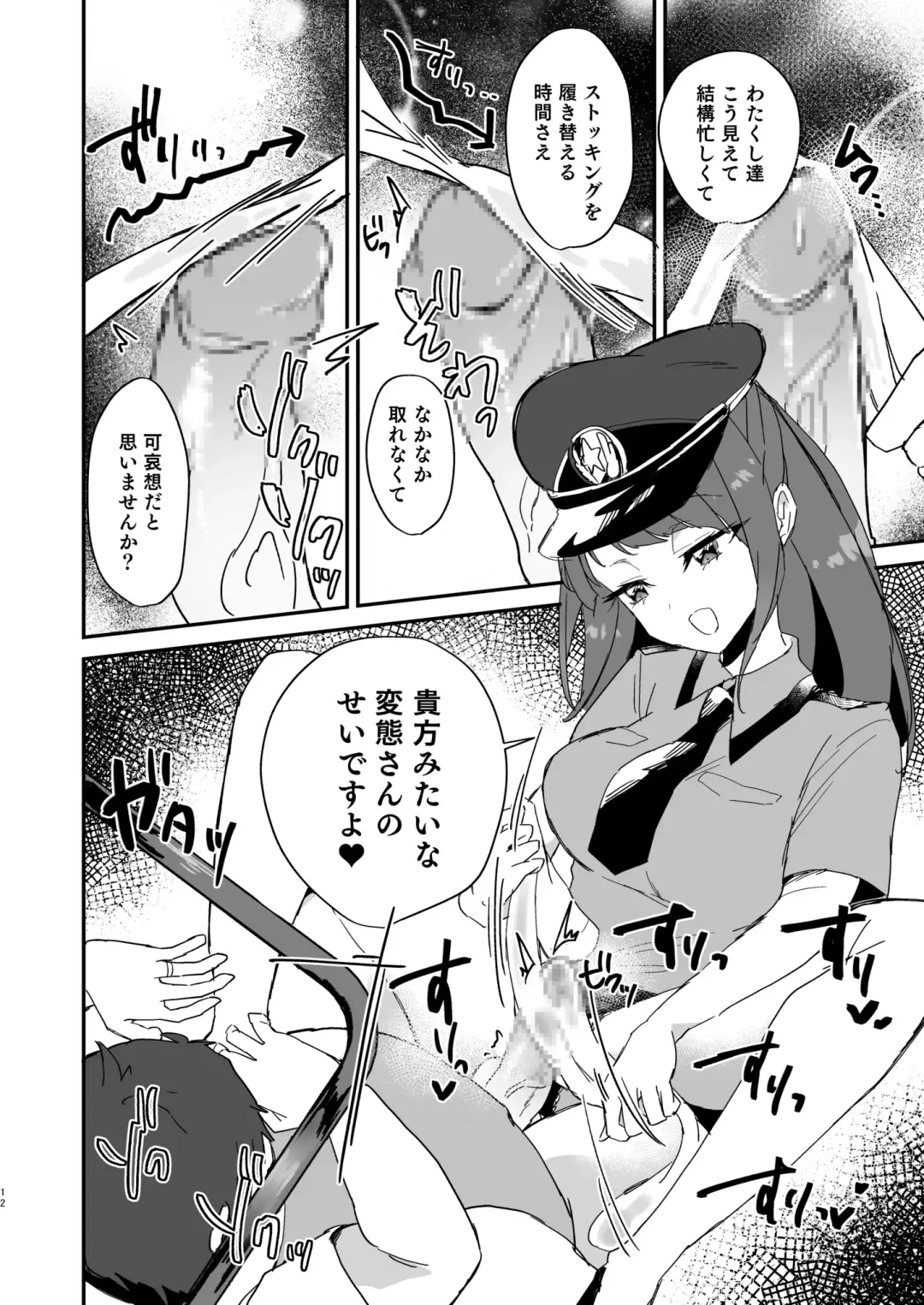 [Mikorin] Poli Mado ~Police Madoka-san ni Taiho sareta Hi no Kiroku~ Fhentai - Page 12