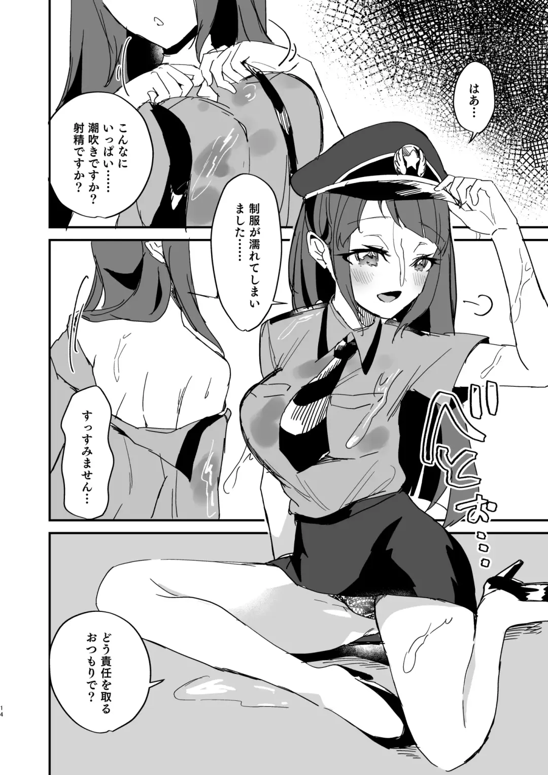 [Mikorin] Poli Mado ~Police Madoka-san ni Taiho sareta Hi no Kiroku~ Fhentai - Page 14