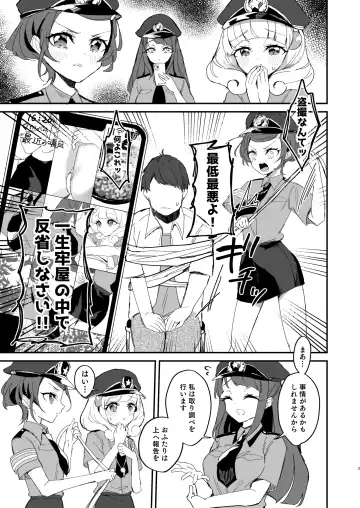 [Mikorin] Poli Mado ~Police Madoka-san ni Taiho sareta Hi no Kiroku~ Fhentai - Page 3