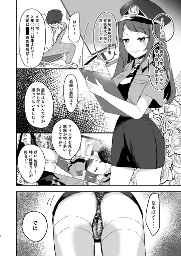 [Mikorin] Poli Mado ~Police Madoka-san ni Taiho sareta Hi no Kiroku~ Fhentai - Page 6