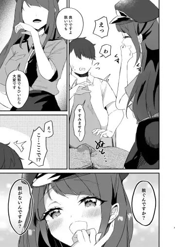 [Mikorin] Poli Mado ~Police Madoka-san ni Taiho sareta Hi no Kiroku~ Fhentai - Page 9
