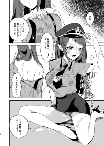 [Mikorin] Poli Mado ~Police Madoka-san ni Taiho sareta Hi no Kiroku~ Fhentai - Page 14