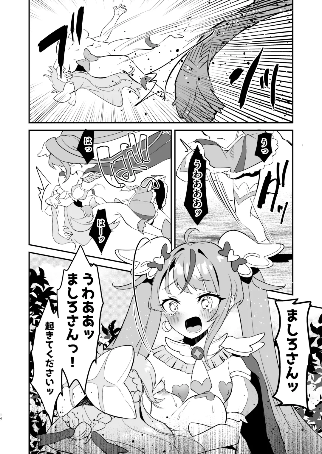 [Mikorin] Eiyuu ga Kairaku Ochi nante Suru Wake Arimasen Fhentai - Page 14