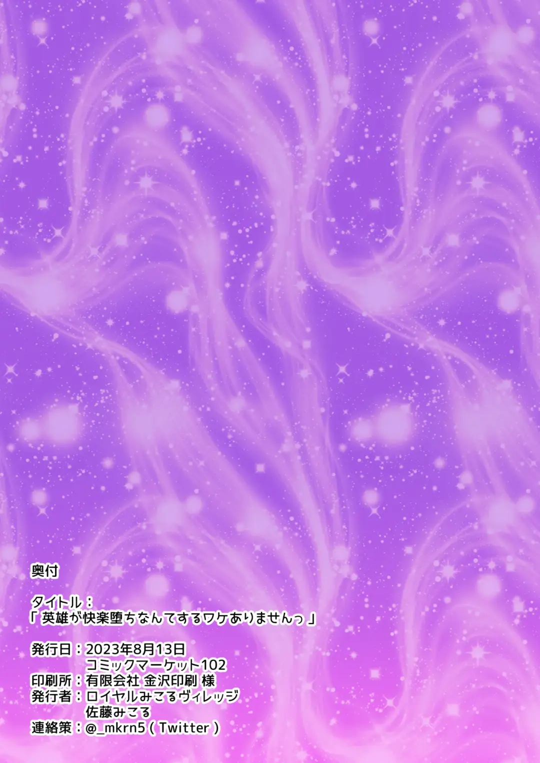 [Mikorin] Eiyuu ga Kairaku Ochi nante Suru Wake Arimasen Fhentai - Page 28