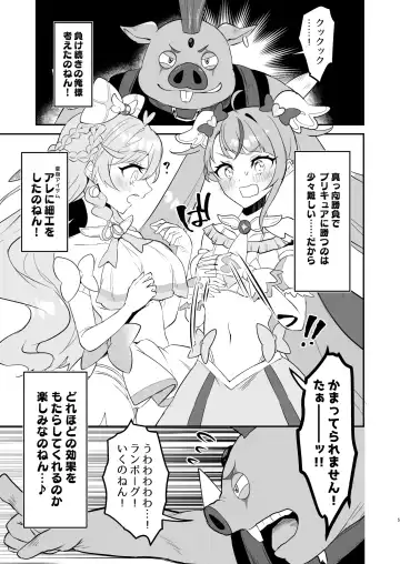 [Mikorin] Eiyuu ga Kairaku Ochi nante Suru Wake Arimasen Fhentai - Page 5