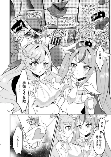 [Mikorin] Eiyuu ga Kairaku Ochi nante Suru Wake Arimasen Fhentai - Page 6