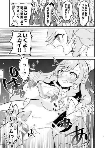 [Mikorin] Eiyuu ga Kairaku Ochi nante Suru Wake Arimasen Fhentai - Page 7