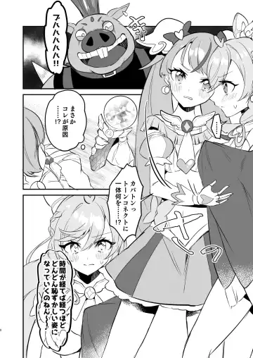 [Mikorin] Eiyuu ga Kairaku Ochi nante Suru Wake Arimasen Fhentai - Page 8