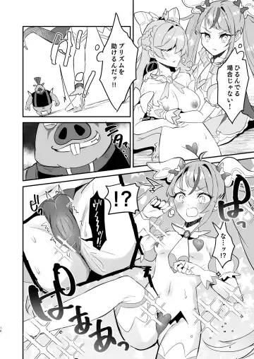 [Mikorin] Eiyuu ga Kairaku Ochi nante Suru Wake Arimasen Fhentai - Page 16