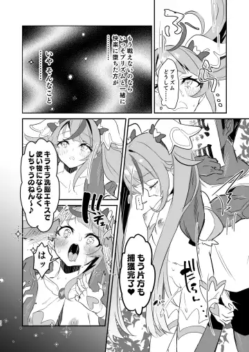 [Mikorin] Eiyuu ga Kairaku Ochi nante Suru Wake Arimasen Fhentai - Page 22