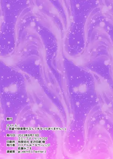 [Mikorin] Eiyuu ga Kairaku Ochi nante Suru Wake Arimasen Fhentai - Page 28