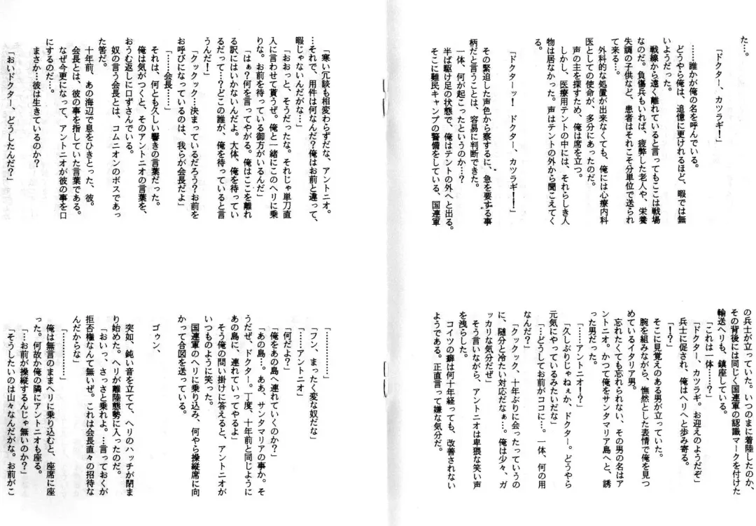 [Yokota Mamoru] Elysion Extra Book: Eternal Sanctuary Fhentai - Page 20