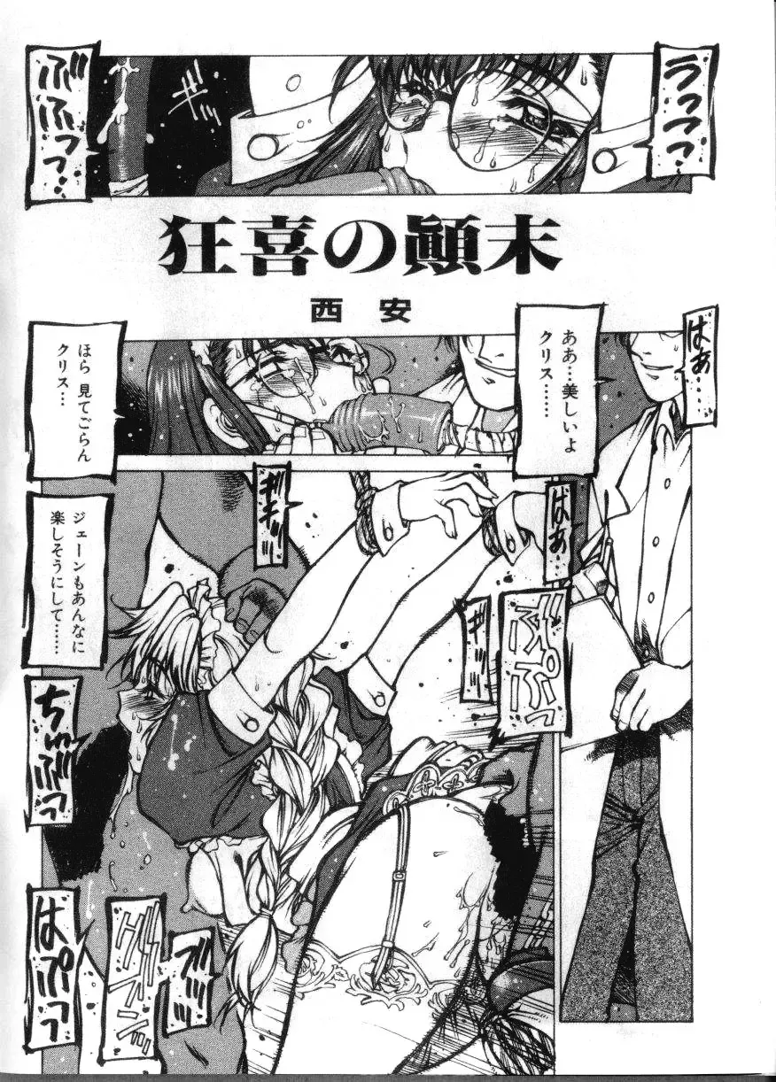 [Yokota Mamoru] Elysion Extra Book: Eternal Sanctuary Fhentai - Page 9