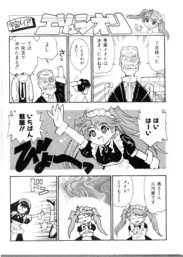 [Yokota Mamoru] Elysion Extra Book: Eternal Sanctuary Fhentai - Page 15