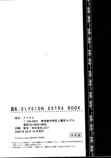 [Yokota Mamoru] Elysion Extra Book: Eternal Sanctuary Fhentai - Page 31