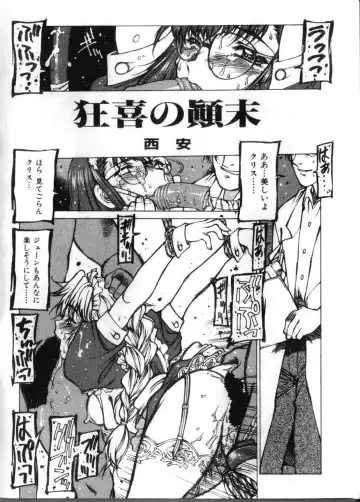 [Yokota Mamoru] Elysion Extra Book: Eternal Sanctuary Fhentai - Page 9