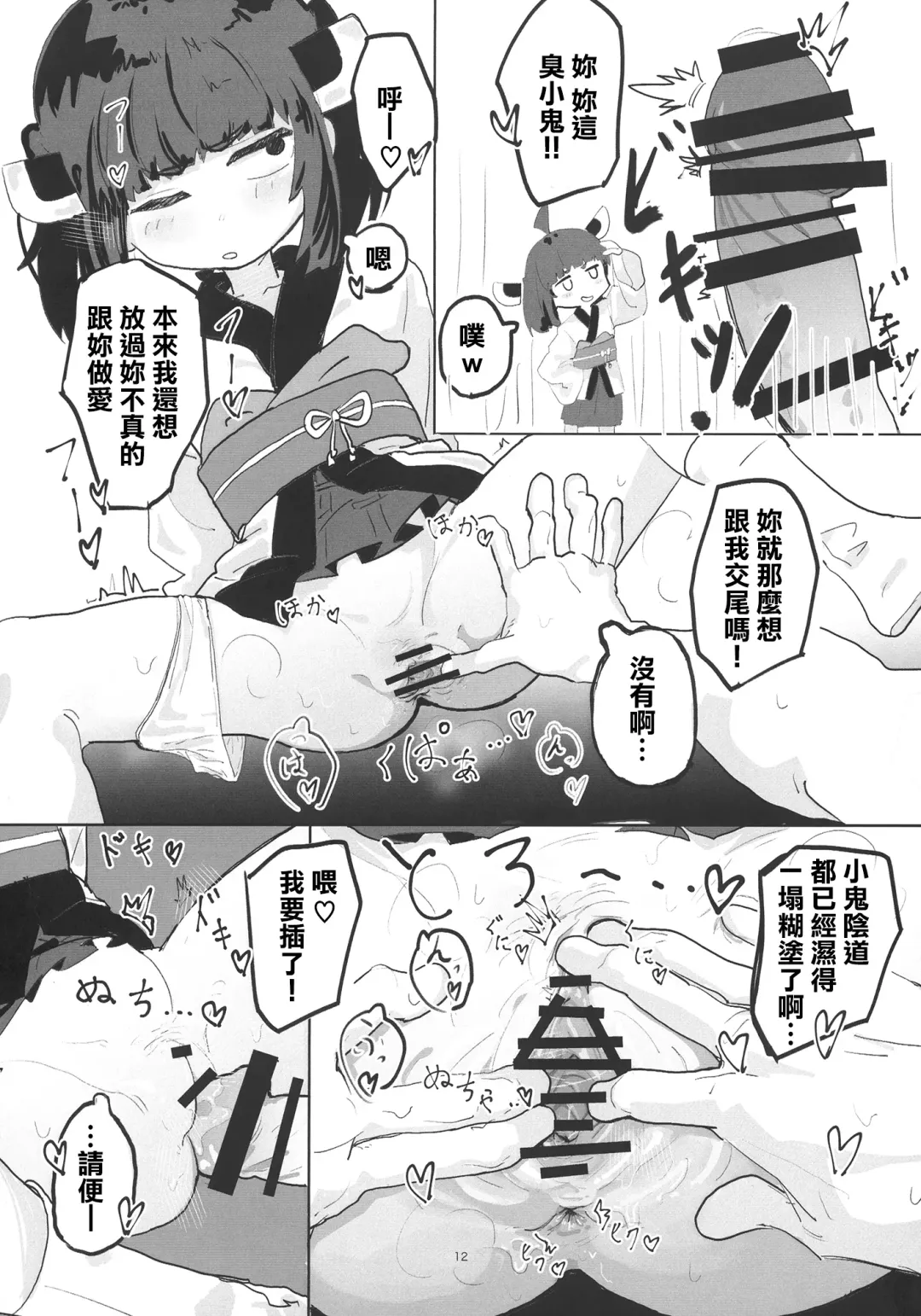 Kiritan to Ecchi Shitai! Fhentai - Page 11