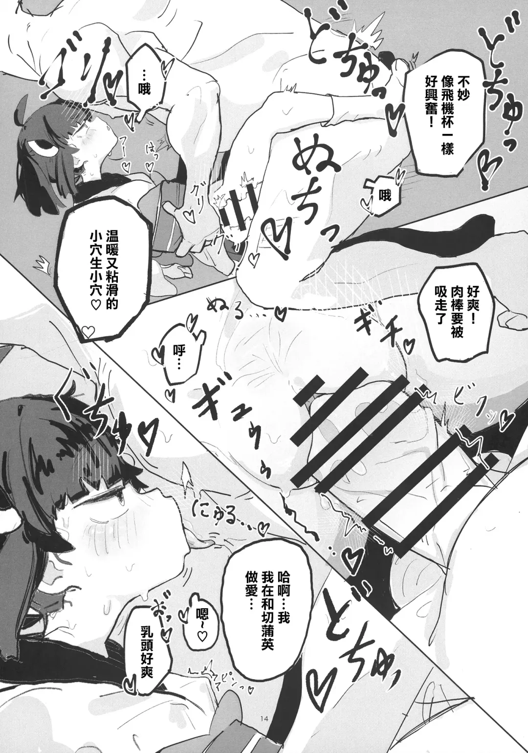 Kiritan to Ecchi Shitai! Fhentai - Page 13