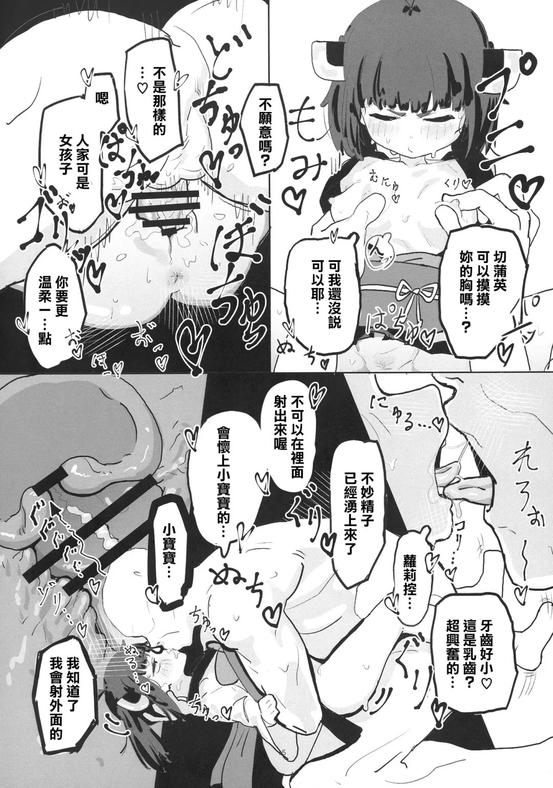 Kiritan to Ecchi Shitai! Fhentai - Page 14