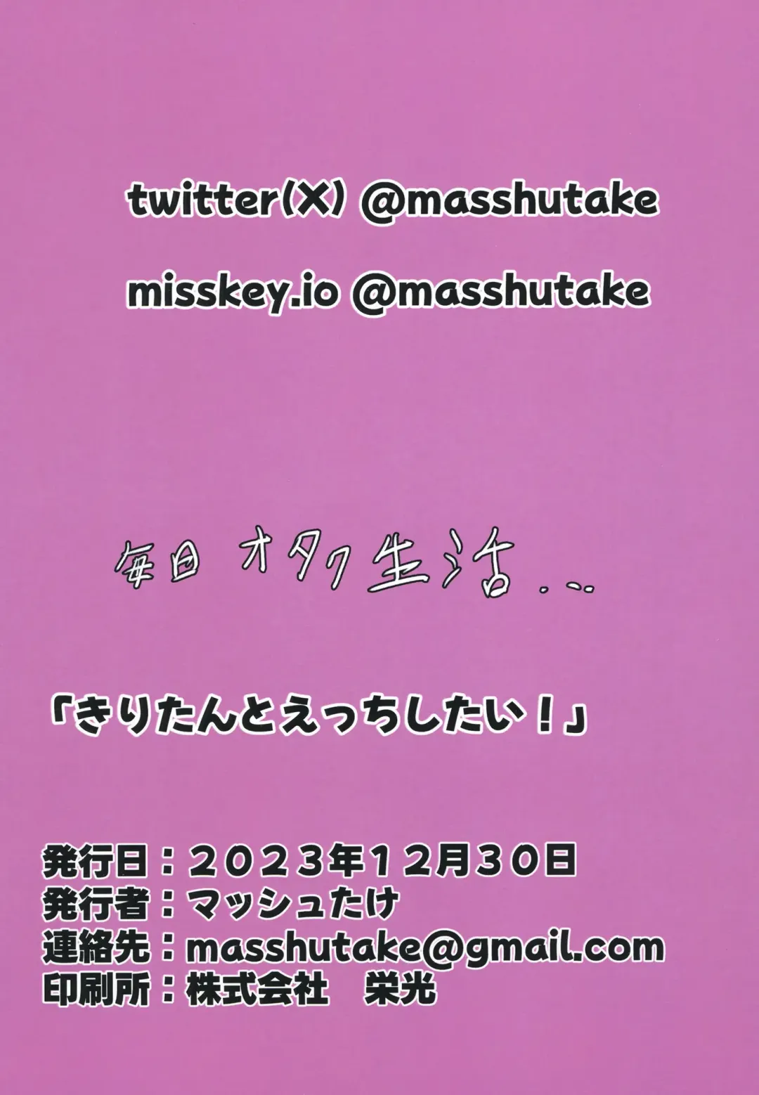 Kiritan to Ecchi Shitai! Fhentai - Page 18