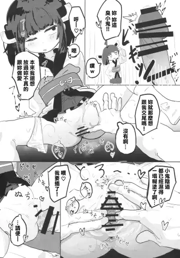 Kiritan to Ecchi Shitai! Fhentai - Page 11