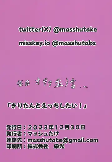 Kiritan to Ecchi Shitai! Fhentai - Page 18