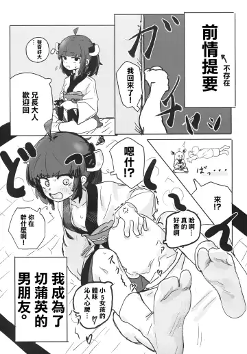 Kiritan to Ecchi Shitai! Fhentai - Page 2