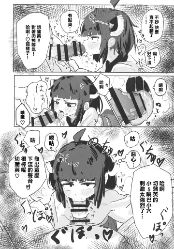 Kiritan to Ecchi Shitai! Fhentai - Page 5