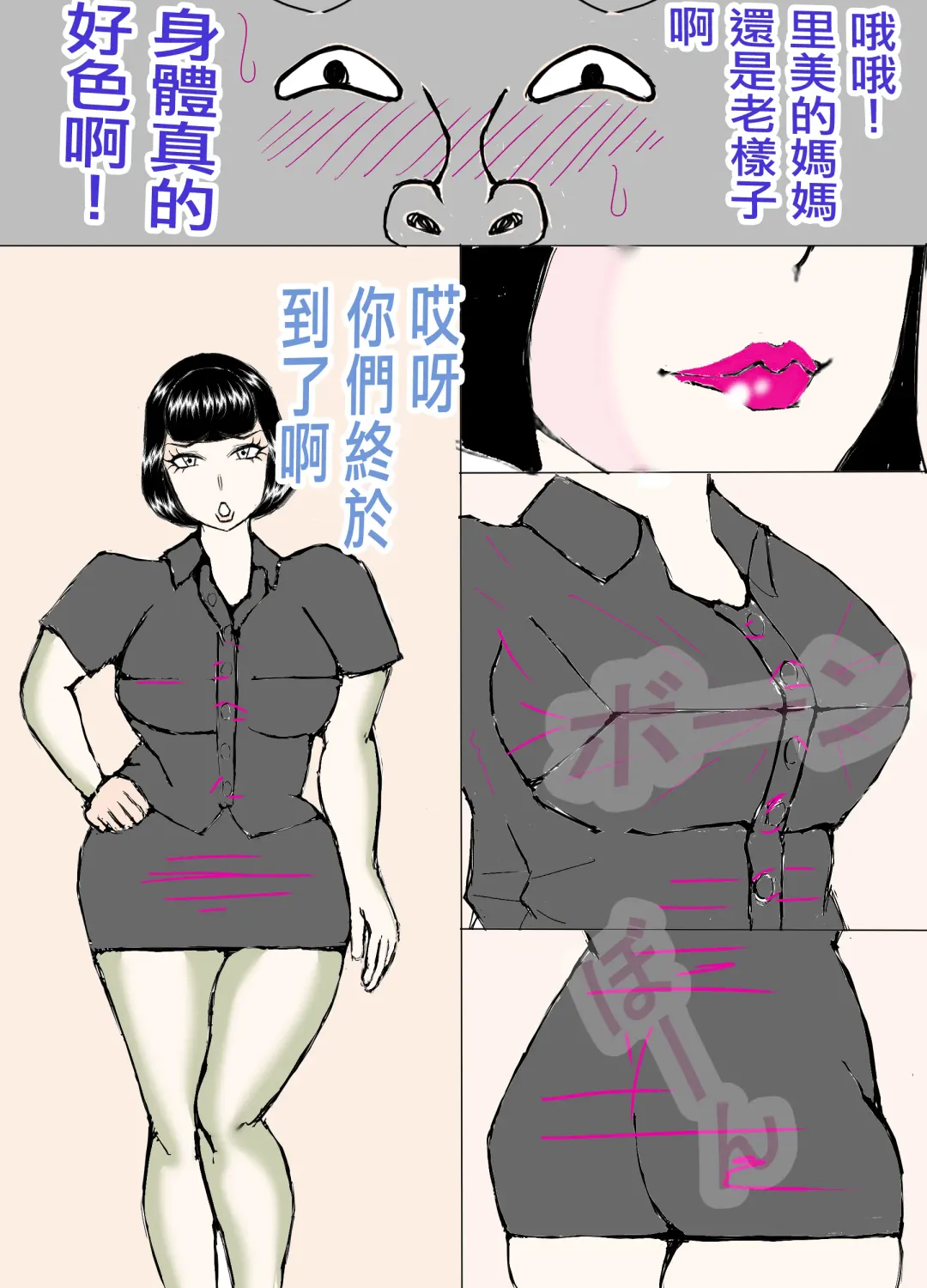 娘の旦那を寝取り代理出産する母親! Fhentai - Page 3