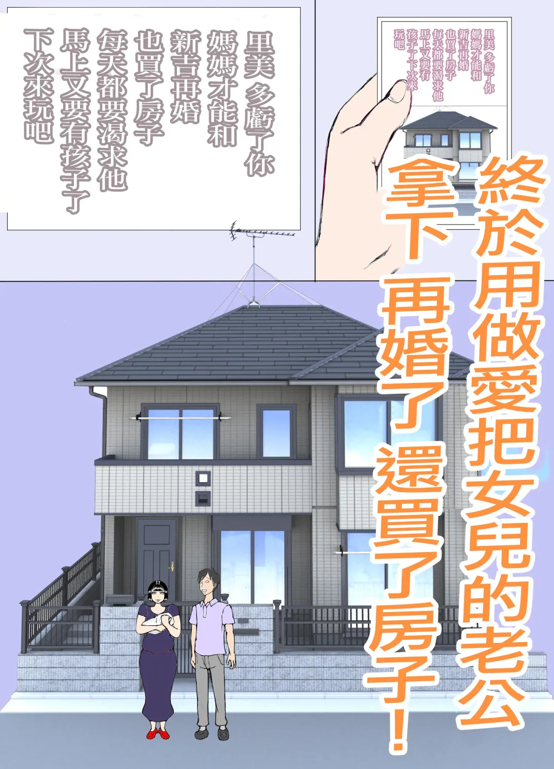 娘の旦那を寝取り代理出産する母親! Fhentai - Page 40