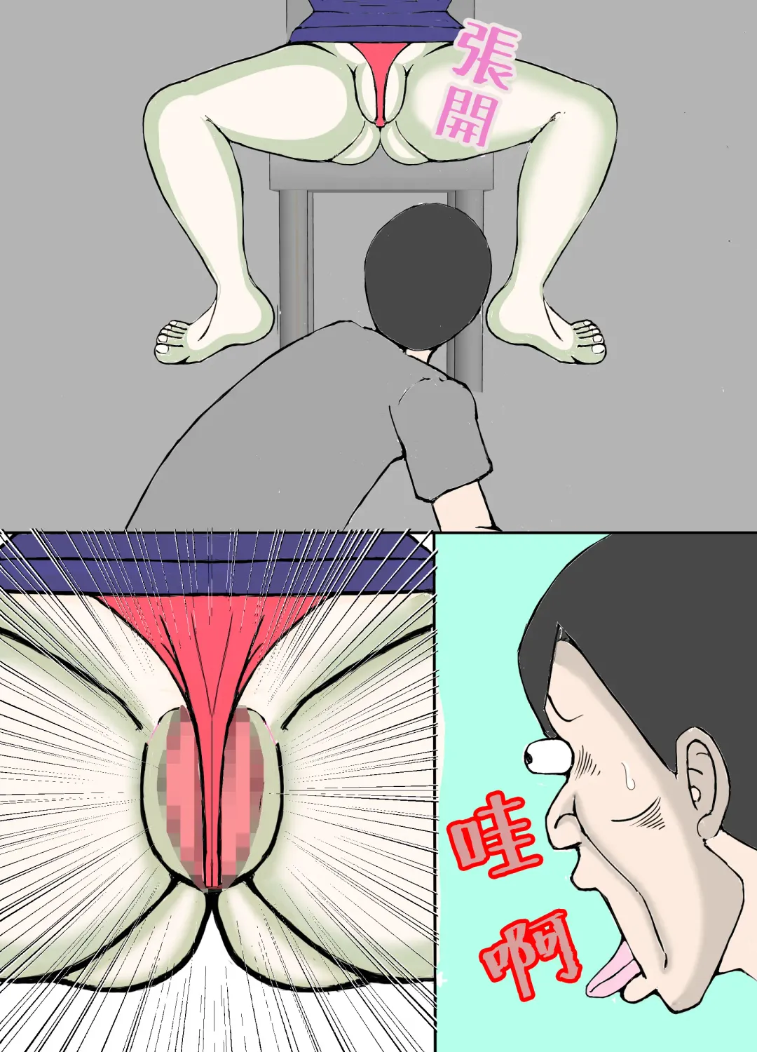 娘の旦那を寝取り代理出産する母親! Fhentai - Page 6