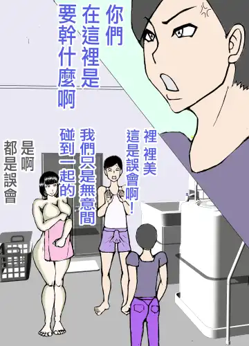 娘の旦那を寝取り代理出産する母親! Fhentai - Page 11