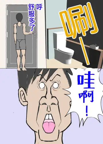 娘の旦那を寝取り代理出産する母親! Fhentai - Page 15