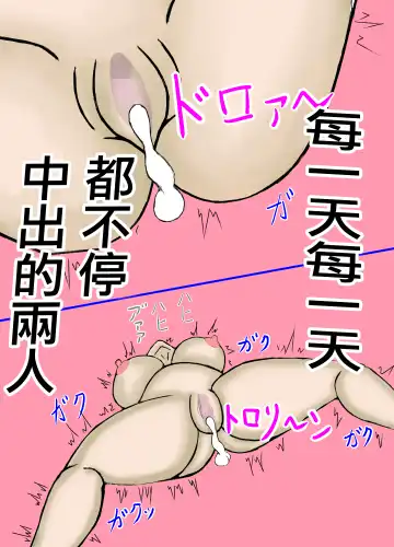 娘の旦那を寝取り代理出産する母親! Fhentai - Page 29